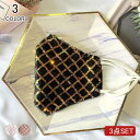 冷感マスク 洗える 大人 キラキラマスク ビジュー 布マスク デザイン スパンコール ストーン 繰り返し UVカット 紫外線 花粉 対策 風邪 予防 防止 ポリエステル チェック柄 小さめ 春夏用 秋冬用 ホコリ 女性 スポーツ バイク ゴージャス メール便