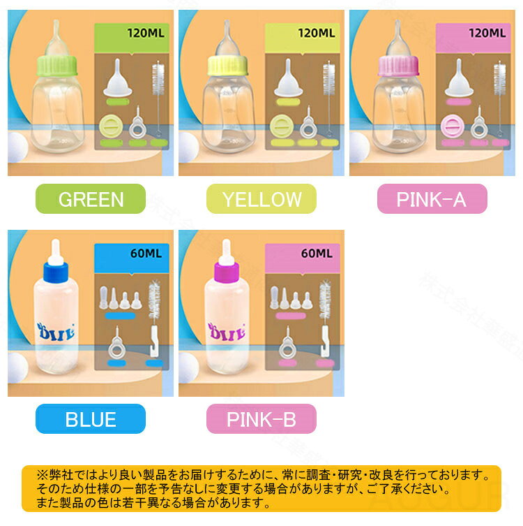 哺乳瓶 ミルク哺乳器 給水器 給餌器 細口乳首 授乳 120ml 60ml 乳首付き 子犬用 子...