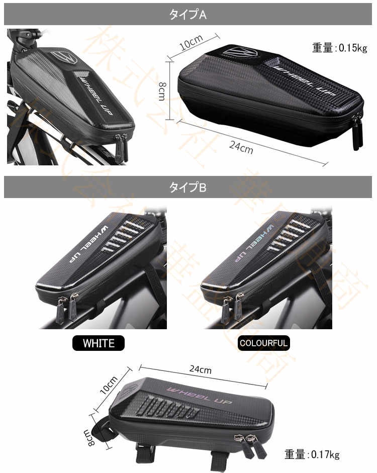 自転車用フレームバッグ 防水トップチューブバッグ ハード系 フロントチューブバッ...