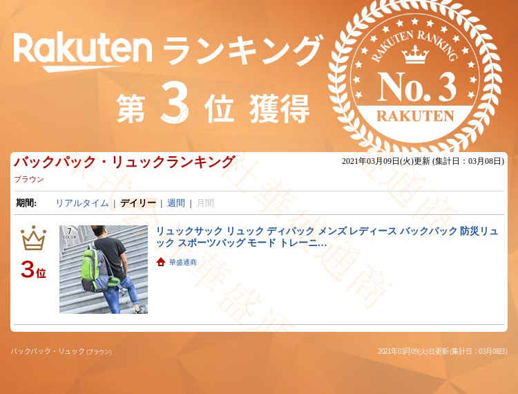リュックサック リュック ディパック メンズ レディース バックパック 防災リュッ...