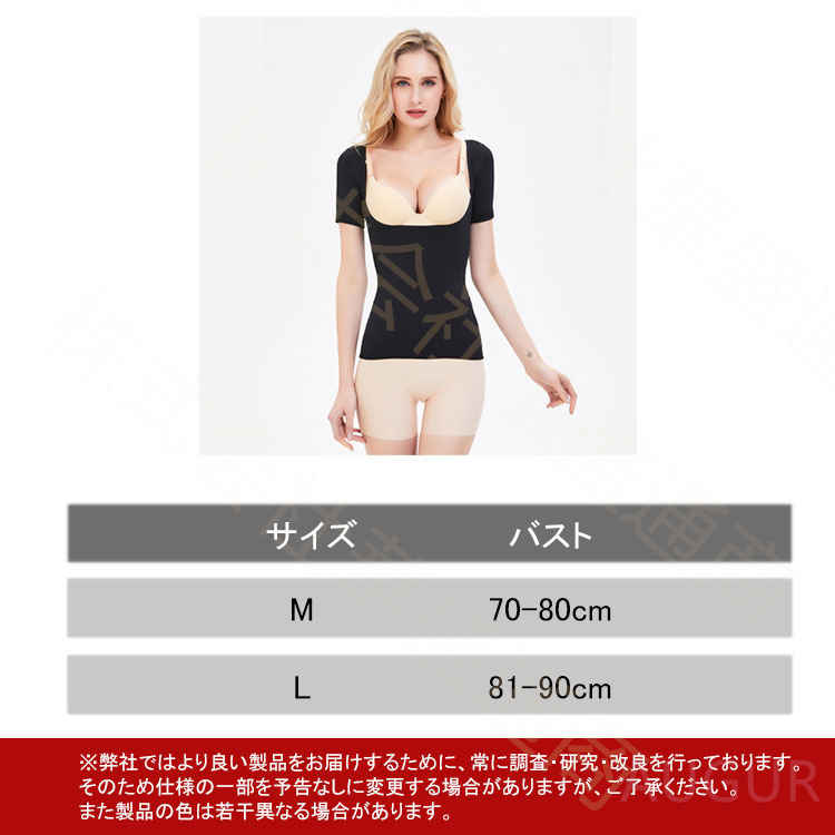 加圧インナー ボディシェイパー ボディスーツ レディース 加圧 着圧 シャツ インナー バストアップ くびれ美人 ダイエット 背中の肉 補正ブラ 通気性 耐久性 速乾 伸縮 脇高 防ダニ 防菌 補正下着 美乳 育乳 谷間 脇肉 大きい胸 揺れない 下着 メール便 kaseishop-10024601 華盛通商 サンプル画像2