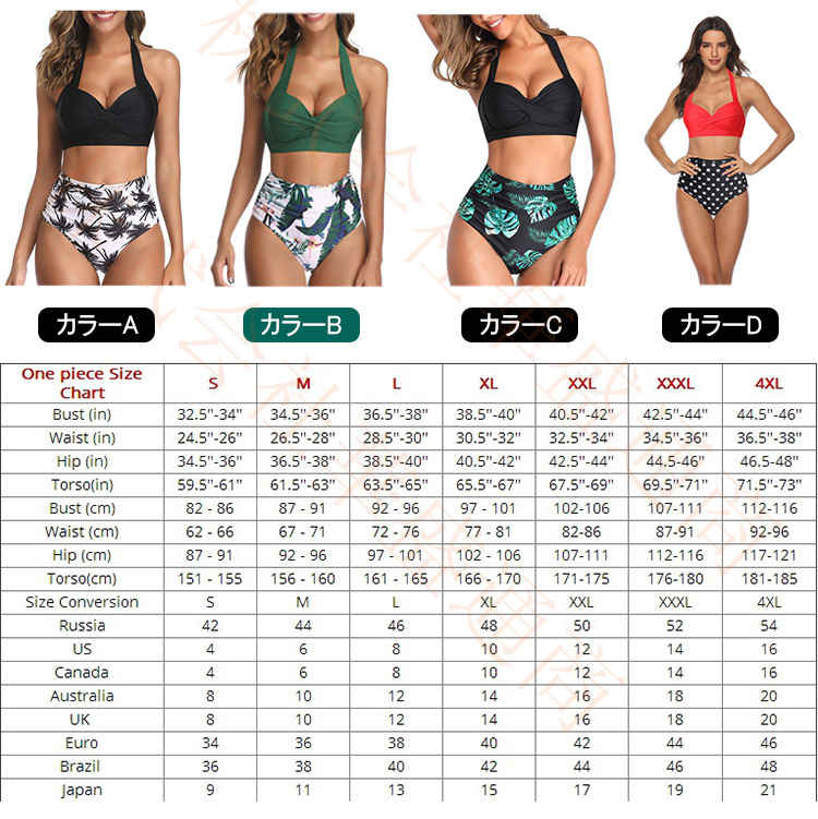 水着レディース 体型カバー 2点セット ビキニ 水着 アップウェア 女性用 ママ水着 タンキニ水着 大きいサイズ 女子 ミセス セクシー レディース水着 盛れる ぽっちゃり 可愛い ミズギ 40代 30代 20代 かわいい 海 プール 海水浴 花柄 大人 オシャレ メール便