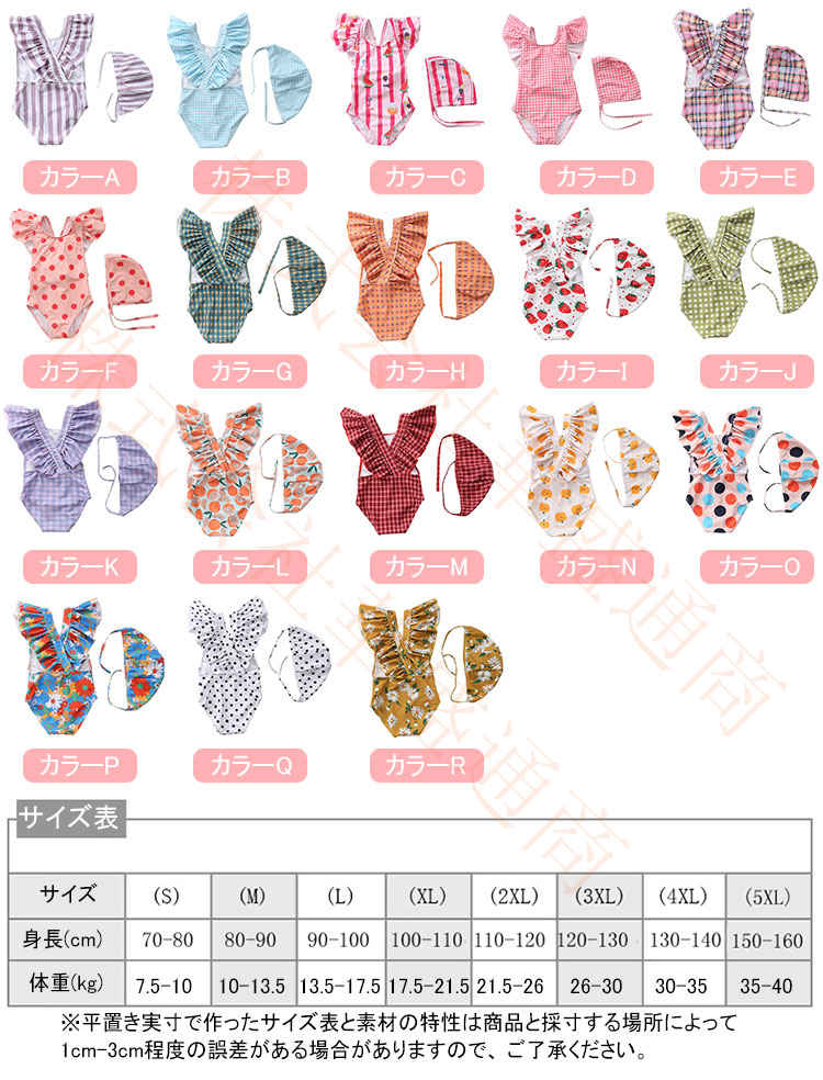 キッズ 水着 女の子 キッズ水着 子供水着 ガールズ水着 子供服 2点セット 水遊び ...