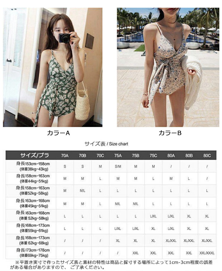 水着レディース 体型カバー 連体 ビキニ 水着 アップウェア 女性用 ワンピース マ...