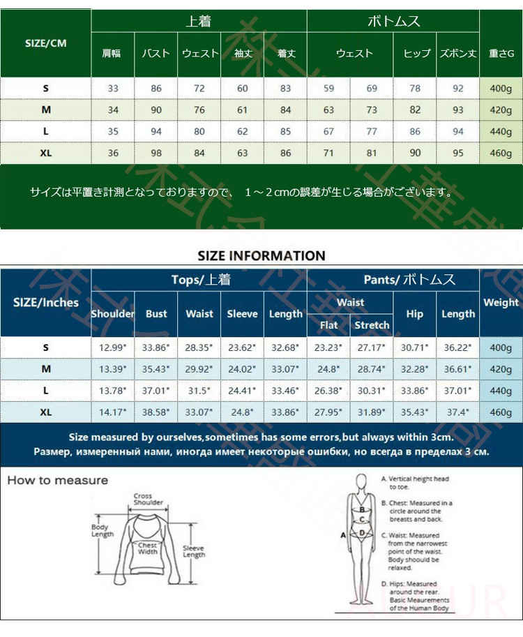 水着 2点セット 長袖 スカート 長ズボン レディース 体型カバー水着 ラッシュガー...
