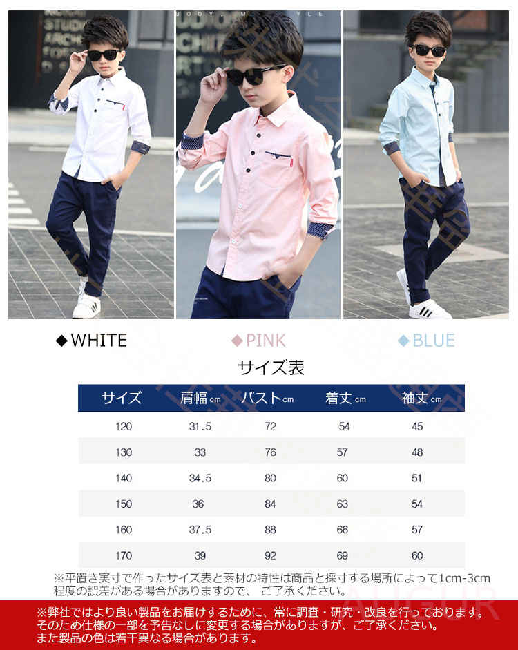 男の子 シャツ 入学スーツ 長袖 ワイシャツ フォーマル キッズ ボーイズ カジュアル フォーマル 子供服 Yシャツ ワイシャツ カッターシャツ 英国風 フォーマルワイシャツ フォードシャツ 2