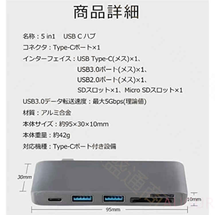 2点セット USB TypeC ハブ 5in1 USB C ハブ MacBook Air ハブ macbook ハブ mac ハブ アダプタ USB 3.0 ポート SD/Micro SD カードリーダー 急速充電 高速データ転送 メール便