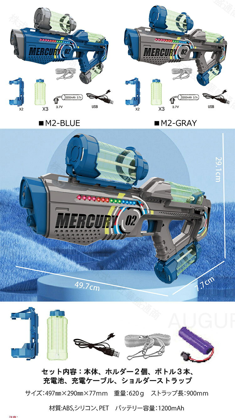 ボトル付き 強力 水鉄砲 電動 自動ウォーターガン 連射水鉄砲 タンク3本セット 8～...