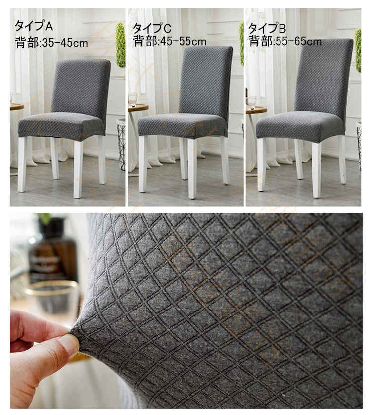 イスカバー チェアカバー 2枚セット ストレッチ 座面カバー 無地のイスカバー ダイ...