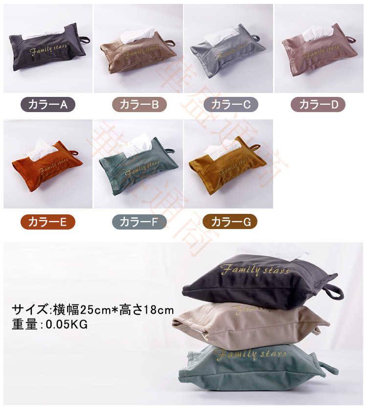 ティッシュBOX ティッシュボックス おしゃれ ビロード ポリエステル ティッシュケース ペーパータオルケース ペーパータオルカバー 雑貨 25X18cm 吊り下げ 壁 掛け ループ付 高級感 お買得! メール便 [2]