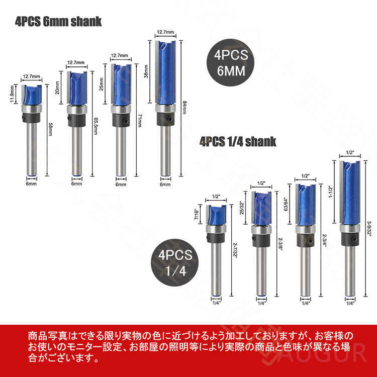華盛通商のルータービット 4本入 軸径6mm 面取りビットほぞカッターガイドべアリング付ストレートビット 電動ルーターフライスカッター工具トリマー DIY 木工用｜アングル2
