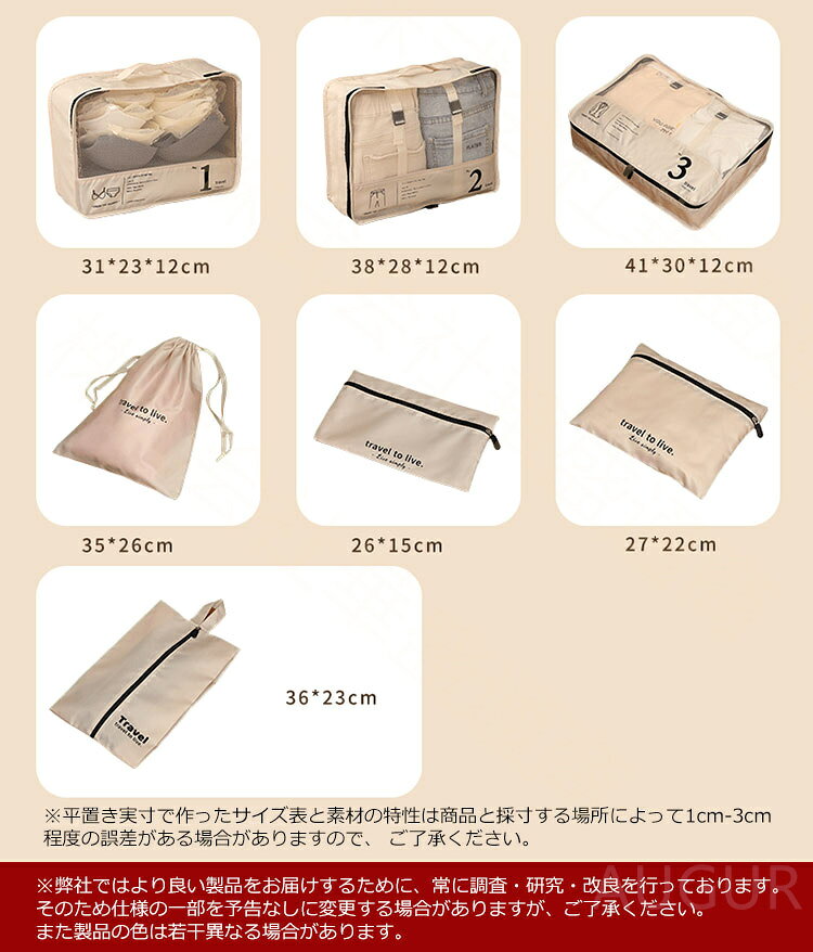 トラベルポーチ 7点セット メッシュポーチ 便利 旅行バッグ 収納力抜群 収納ポーチ 片付け 分類 洋服 着替え アレンジケース 衣類ケース ランドリー メッシュ バッグ 化粧バッグ 小物入れ コスメバッグ 旅行 出張 スーツケース用品 kaseishop-10025864 華盛通商 サンプル画像3