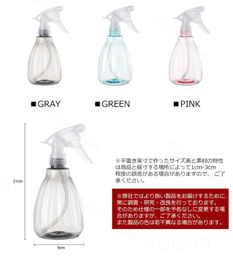 スプレーボトル 2点セット 550ml 霧吹きスプレー 連続噴射 極細 漏れ防止ミストス...