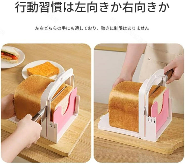 食パンスライサーAC 厚さ調整可能 パンスライ...の紹介画像3