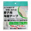 【障子用両面テープ D-002 5mm×40m 1巻入】のりを使わず手軽に貼れる!