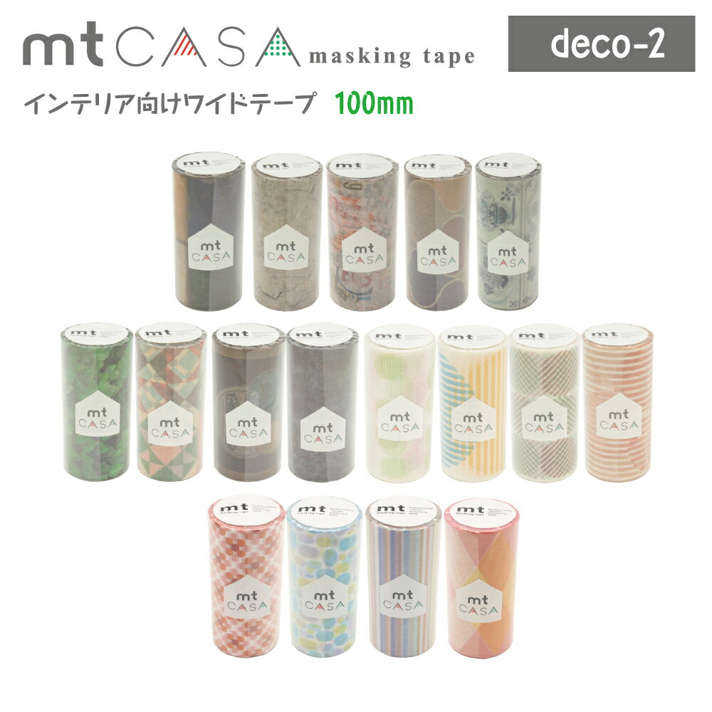 【mtマスキングテープ】訳あり カモ井加工紙 mt インテリア向けワイドテープ 100mm deco-2