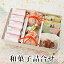 和菓子 詰め合わせ 味遊『ゆめ葉』11種12個詰合せ【あす楽対応】 お菓子 ギフト お供え 帰省 お土産 誕生日 プレゼント お供え物 法事 お返し 内祝い お祝い お取り寄せ 滋賀 琵琶湖 老舗 高級 滋賀県