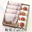 和菓子 栗どらやき4個福もなか4個 詰め合わせ お供え 志 法事 年忌 最中 もなか 粒あん 小倉 打ち出の小槌 大黒様 栗菓子 お菓子 どら焼き ギフト ご挨拶 お返し お礼 内祝 お祝い 誕生日 プレゼント 帰省 お土産 高級 お取り寄せ お歳暮 お年賀 即日発送 老舗 滋賀県