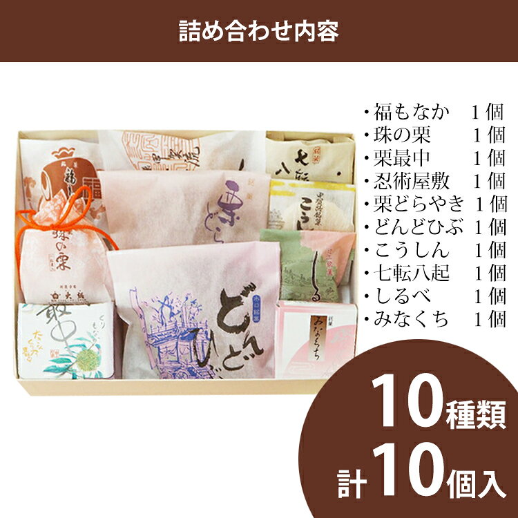 《誕生日プレゼントに》和菓子10種詰合せ『万福』 送料無料 誕生日 プレゼント 和菓子 お菓子 母の日 スイーツ 色々 詰め合わせ ギフト お取り寄せ お礼 お祝い 内祝い お見舞い お供え 志 お彼岸 初節句 お礼 お返し 即日発送 明日届く 老舗 高級 限定ラッピング 種類 大彌 kashi-10000956 御菓子司大彌(だいや)楽天市場店 サンプル画像2
