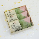 和菓子 七転八起3個しるべ3個 プチギフトに お菓子 詰め合わせ お供え お中元 ギフト 法事 粗供養 志 お盆 お彼岸 誕生日 プレゼント 老舗 高級 滋賀 甲賀 みなくち お土産 内祝 お祝い 御見舞 お返し お取り寄せ 進物 スイーツ 即日発送 大彌