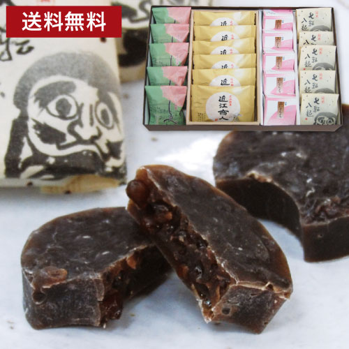 《送料無料》 和菓子 しるべ5個近江商人6個みなくち5個七転八起5個 詰め合わせ お...