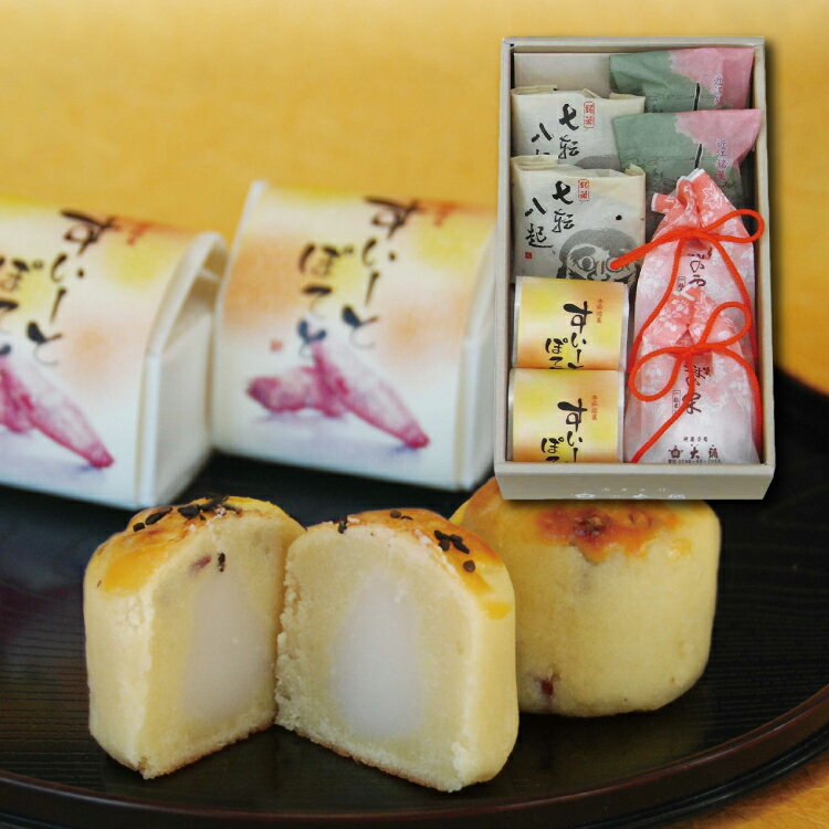 七転八起すいーとぽてとしるべ珠の栗各2個詰め合わせ お菓子 スイーツ 進物 詰め合わせ 帰省 お土産 お供え お供え物 粗供養 志 法事 ご挨拶 お取り寄せ お返し 誕生日 プレゼント 内祝い お祝い お礼 お歳暮 お年賀 老舗 高級 滋賀 甲賀 甲南 忍術屋敷 忍者 即日発送