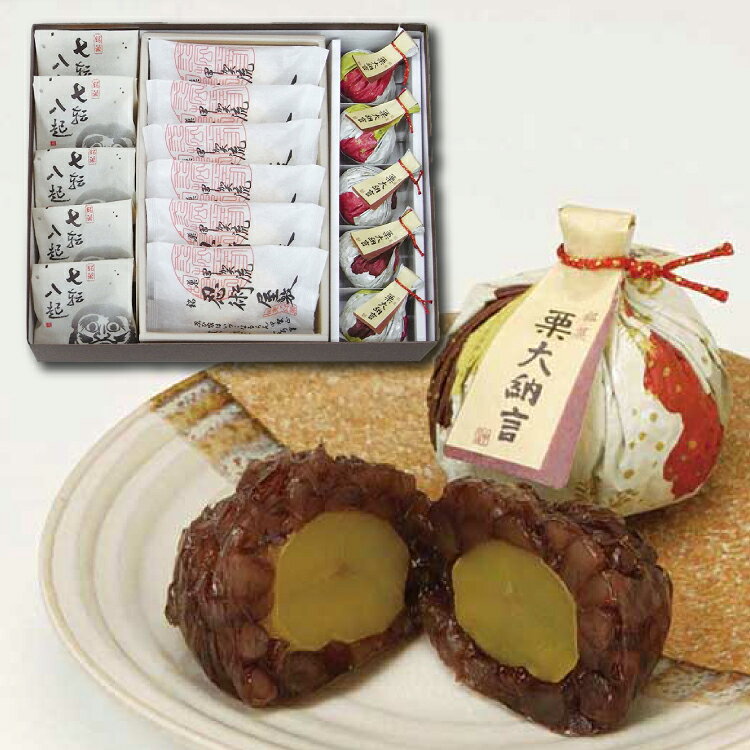 和菓子 七転八起5個忍術屋敷6個栗大納言5個 ギフト お菓子 詰め合わせ お供え お盆 お彼岸 法事 粗供養 志 誕生日 プレゼント 老舗 高級 滋賀 甲賀 忍者 みなくち お土産 内祝 お祝い 御見舞 お歳暮 お年賀 お礼 お返し お取り寄せ 進物 スイーツ 栗 即日発送 大彌