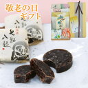 敬老の日ギフト 和菓子 7種和菓子詰合せB 《送料無料》 プレゼント ギフト 敬老の日 お菓子 お取り寄せ スイーツ 詰め合わせ どら焼き 栗 最中 オリジナル...