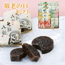 敬老の日ギフト 和菓子 6種12個和菓子詰合せC 《送料無料》 プレゼント ギフト お菓子 詰め合わせ スイーツ 敬老の日 お取り寄せ どら焼き 栗 最中 祝敬...