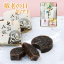 敬老の日ギフト 和菓子 5種和菓子詰合せE 《送料無料》 プレゼント 色々 お菓子 詰め合わせ 敬老の日 ギフト お取り寄せ スイーツ スイートポテト 芋 祝敬...
