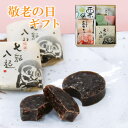 敬老の日ギフト 6種和菓子詰合せF 和菓子 《送料無料》 プレゼント スイーツ 色々 お菓子 敬老の日 ギフト 詰め合わせ お取り寄せ どら焼き 栗 最中 オリ...