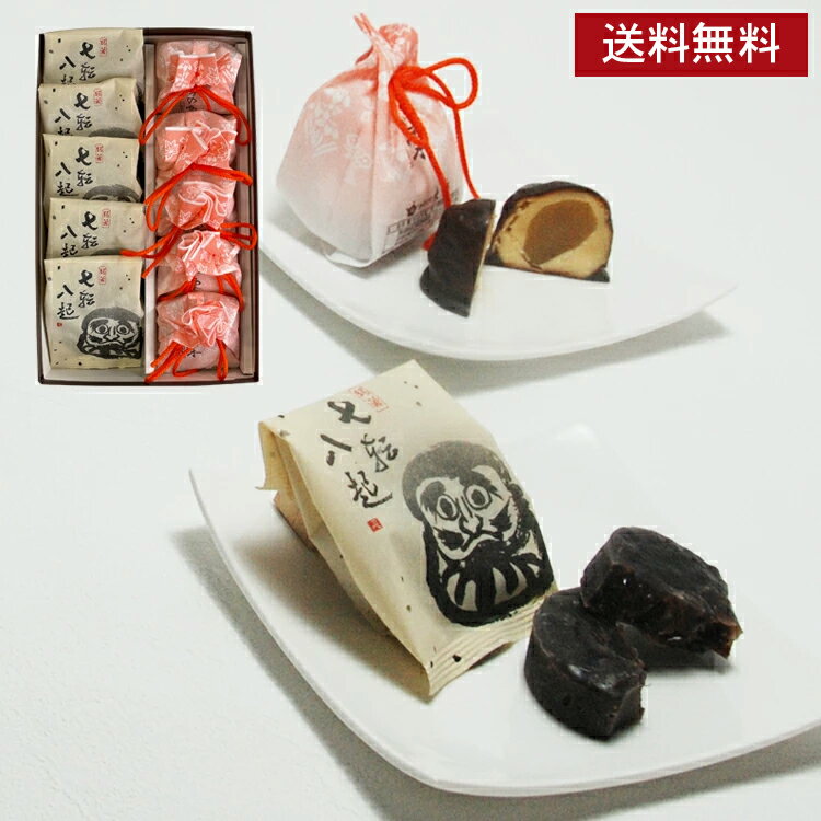 《送料無料》和菓子 七転八起5個珠の栗5個詰め合わせ 詰め合わせ お供え 法事 志 お菓子 ギフト お歳暮 お年賀 お取り寄せ お祝い 内祝 お礼 お返し スイ...