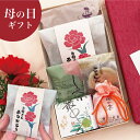 母の日ギフト 和菓子 6種和菓子詰合せB 《送料無料》 母の日 プレゼント ギフト スイーツ お菓子 詰め合わせ ラッピング メッセージ お取り寄せ 誕生日 お...