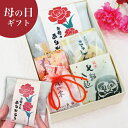 母の日ギフト 和菓子 5種和菓子詰合せD お菓子 詰め合わせ 《送料無料》 ギフト スイーツ 母の日 プレゼント ラッピング メッセージ お取り寄せ 誕生日 お...