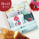 母の日ギフト 和菓子 上鮎入り9種10個和菓子詰合せC《送料無料 》母の日 ギフト プレゼント スイーツ 詰め合わせ ラッピング メッセージ お菓子 お取り寄せ...