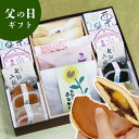 父の日ギフト 和菓子 8種15個和菓子詰合せE 《 送料無料》 父の日 プレゼント 色々 詰め合わせ スイーツ 食品 ゼリー あんこ ギフト ラッピング お菓子...
