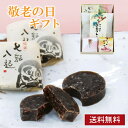 敬老の日ギフト 和菓子 5種和菓子詰合せE 敬老の日 プレゼント 色々 お菓子 ギフト 詰め合わせ 即日発送 お取り寄せ スイーツ スイートポテト 芋 祝敬老 お祝い 老舗 高級 オリジナルメッセージ ラッピング 遅れてごめん 滋賀 食品 菓子 ありがとう 《送料無料》 大彌 2025