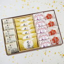 和菓子 七転八起5個近江商人6個カクテル5個福もなか4個 お菓子 詰め合わせ お供え お盆 お彼岸 ギフト 法事 粗供養 志 誕生日 プレゼント 敬老の日 老舗...