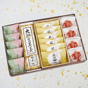 和菓子 しるべ5個大納言羊羹1棹近江商人6個福もなか4個 お供え 法事 粗供養 志 お歳暮 お年賀 お菓子 羊羹 ようかん 詰め合わせ ギフト 誕生日 プレゼント 手作り 老舗 高級 滋賀 甲賀 お土産 内祝 お祝い 御見舞 お返し お取り寄せ 進物 スイーツ 即日発送 大彌
