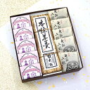 和菓子 カクテル5個本煉羊羹1棹七転八起5個 お供え 法事 粗供養 志 お歳暮 お年賀 お菓子 羊羹 ようかん 詰め合わせ ギフト 誕生日 プレゼント 手作り ...
