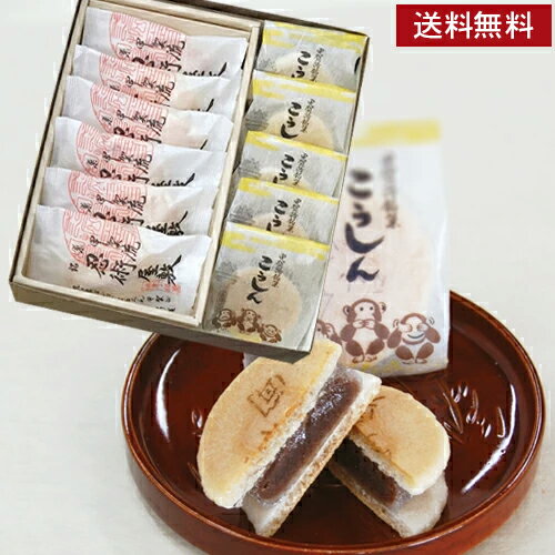 《送料無料》和菓子 忍術屋敷6個こうしん5個 甲賀流 忍者 お供え 法事 年忌 粗供養 お彼岸 お詰め合わせ ギフト お菓子 ご挨拶 内祝い お祝い お礼 お返...