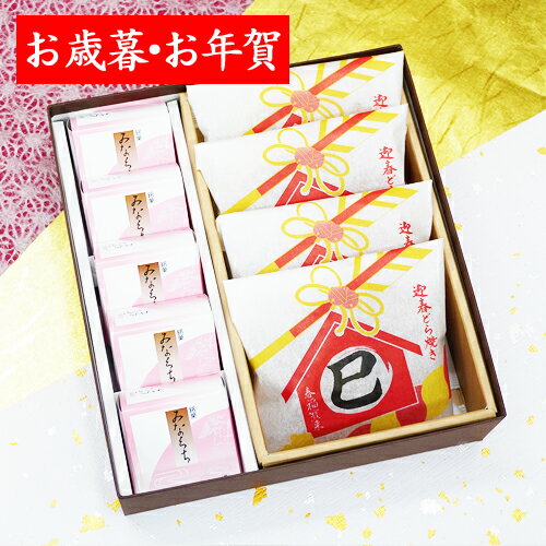 お年賀 迎春辰どらやき4個みなくち5個 和菓子 干支 辰 詰め合わせ ギフト お歳暮 正月 ご挨拶 お菓子 お取り寄せ 老舗 高級 お正月 辰年 2024年 令和6年 迎春菓詰め合わせ 誕生日 プレゼント 限定辰どら焼き 手土産 滋賀県 甲賀市 水口 あす楽対応のサムネイル