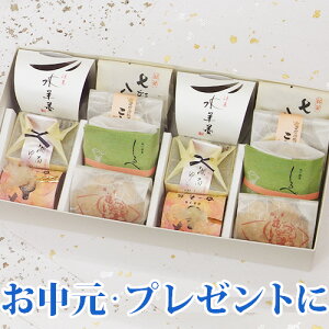 味遊『あまの川』7種詰14個詰合わせ。お歳暮・帰省・お土産・お年賀にも【あす楽対応】【楽ギフ_包装】【楽ギフ_のし】【RCP】