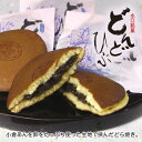 和菓子 ギフト どんどひぶ 七転八起 しるべ みなくち こうしん 珠の栗 カクテル各1個 お供え 粗供養 法事 志 お彼岸 あす楽 どら焼き 詰め合わせ 帰省土産 誕生日 プレゼント お返し お礼 内祝い お祝い お菓子 高級 お盆 お供え ご挨拶 進物 ホワイトデー 洋酒 滋賀