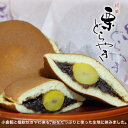 どら焼き 和菓子 栗どらやき 2個入 あす楽 和菓子 景品 配り物 ギフト お菓子 プチギフト 帰省土産 お供え 粗供養 志 内祝 プレゼント 法事 仏事 年忌 お供え お盆 菓子 お菓子 ホワイトデー 老舗 3