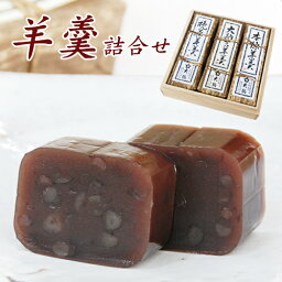 大納言羊羹と煉羊羹3本木箱入り 和菓子 ようかん 羊羹 詰め合わせ 羊羹 あす楽 ご挨拶 お菓子 スイーツ 高級 老舗 お取り寄せ 小豆 お返し 自家製造 秘伝 結納 結婚 お祝い 内祝 竹の皮 ご挨拶 こだわり