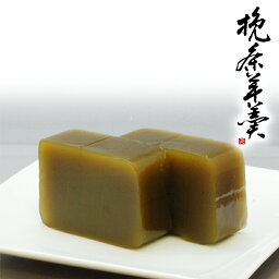 挽茶羊羹 ようかん 羊羹 和菓子 老舗 高級 竹の皮 本物 伝統の技 手作り 昔ながら