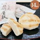 忍術屋敷14個入り 和菓子 詰め合わせ ギフト お菓子 お供え お歳暮 お中元 初節句 誕生日 プレゼント 帰省 お土産 法事 粗供養 老舗 高級 滋賀 甲賀流 甲賀 忍者 忍術 あす楽 老舗 お菓子 滋賀県 甲賀市 水口 大彌