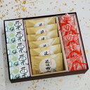 《送料無料》 和菓子 お供え 栗最中5個近江商人6個珠の栗5個 志 年忌 法事 お歳暮 お年賀 詰め合わせ お土産 お菓子 栗菓子 最中 お取り寄せ ギフト 老...