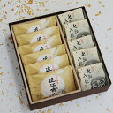 和菓子 近江商人6個七転八起5個 お供え 法事 志 年忌 お彼岸 お返し お土産 お菓子 詰め合わせ お取り寄せ ギフト 老舗 高級 お返し 誕生日 プレゼント お礼 内祝い お祝い お見舞い お歳暮 お年賀 即日発送 明日届く 還暦 ご挨拶 滋賀県 甲賀 近江商人 家訓 スイーツ 大彌